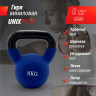 Гиря UNIX FIT виниловая 8 кг Blue KBVIN8BL